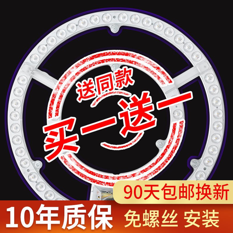 led吸顶灯圆形长方形模组光源替换灯管改造灯芯贴片升级模组灯盘