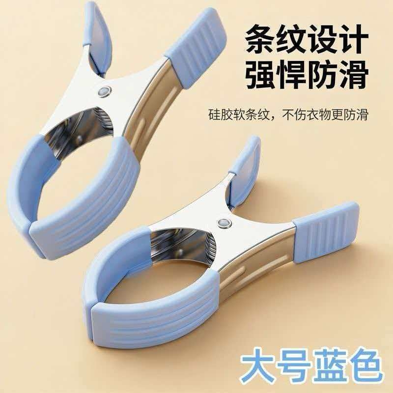 双头浸胶棉被晾晒防风不锈钢收纳晒被子家用强力晾衣封口床单夹子