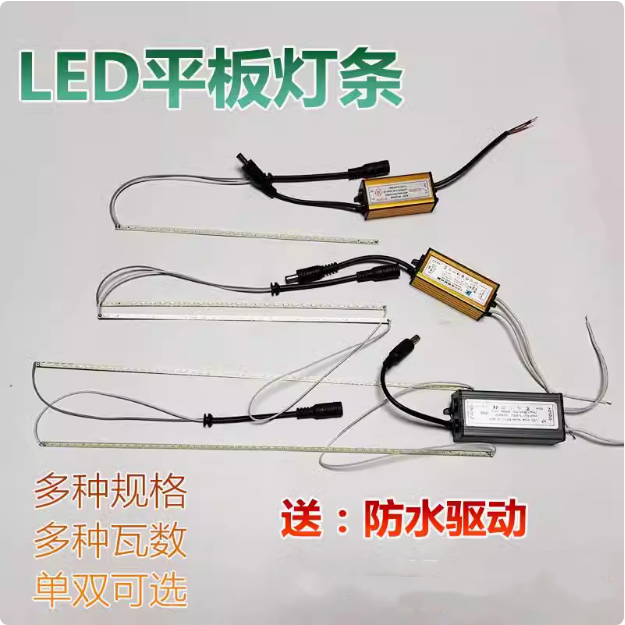 led平板灯条浴霸照明聚能亮
