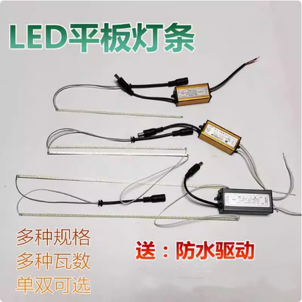 led平板灯条浴霸照明防水贴片配件卫生间集成顶长条灯带替换光源1