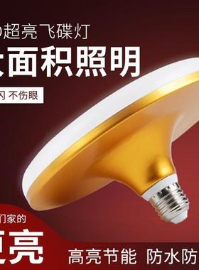 飞碟灯led灯泡大功率超亮家用E27螺口节能灯厂房车间照明仓库15W