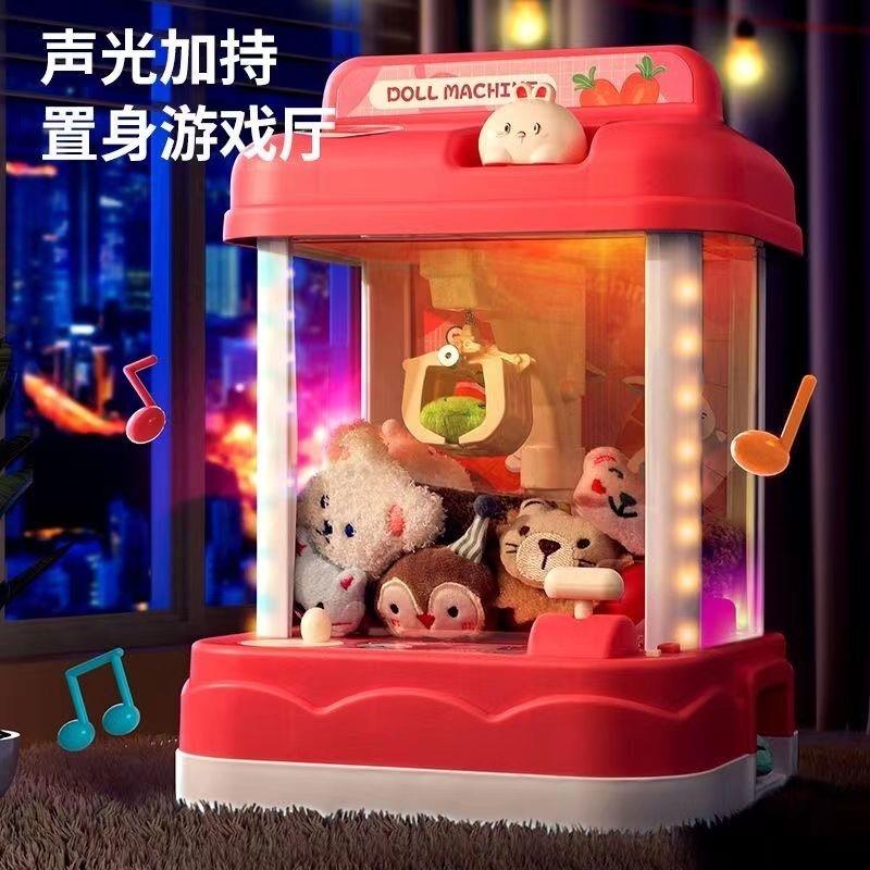 网红萌兔抓娃娃机儿童玩具超大号家用夹公仔扭蛋机男女孩益智玩具