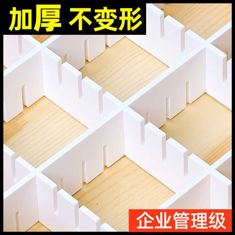 抽屉分格收纳隔板自由组合格子内衣分类衣柜分隔袜子神器隔断分割