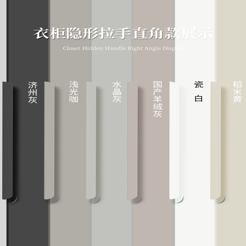 衣柜门拉手长条隐形现代简约白色奶油风加长款把手抽屉门缝小拉手