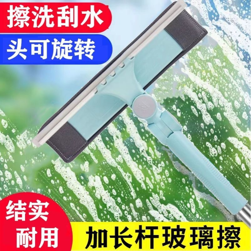 擦玻璃擦玻璃神器加长不锈钢杆万向旋转刮玻璃家用双面刮水工具