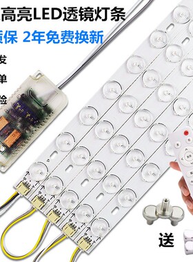 led灯条长条吸顶灯灯芯超亮灯板节能灯灯管灯带贴片模组遥控变光