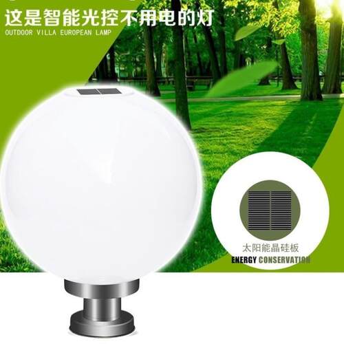 户外灯太阳能庭院灯柱头灯围墙灯墙头灯门柱灯柱子灯圆球球形灯