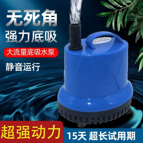 超静音鱼缸过滤器循环系统4500水泵吸粪泵底吸泵潜水泵强劲抽水泵
