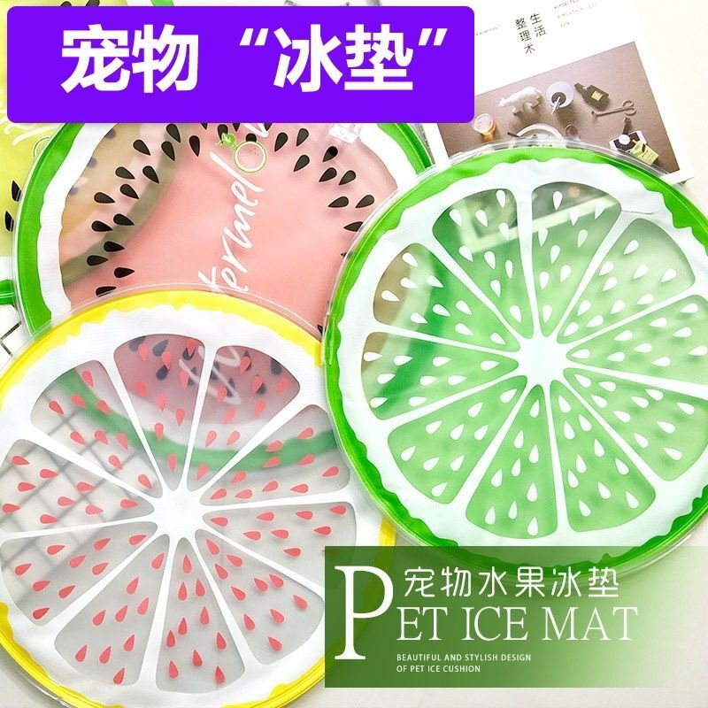 宠物冰垫狗窝夏天狗垫子泰迪夏季降温猫咪凉垫凉席清凉通用
