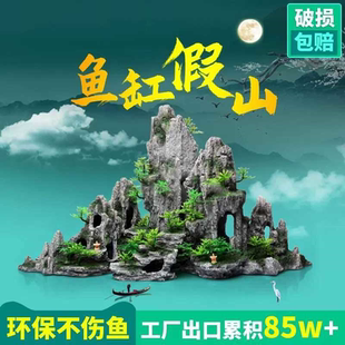 60-80CM鱼缸造景假山套餐水草石头小摆件水族箱布景全套