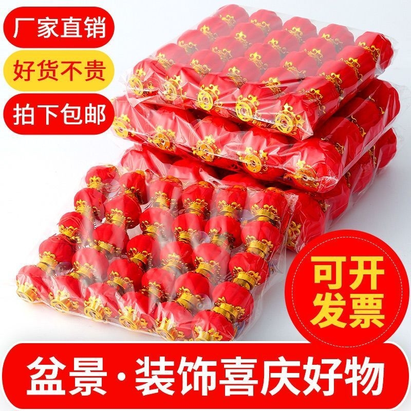 结婚庆用品植绒小灯笼挂饰大红户外室内树上室外装饰新年场景布置