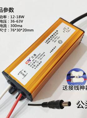 通用浴霸各种led驱动电源平板灯镇流器恒流8w-48w稳压器