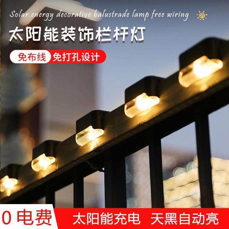 太阳能台阶灯装饰壁灯户外阶梯灯阳台围墙灯庭院装饰灯天黑自动亮
