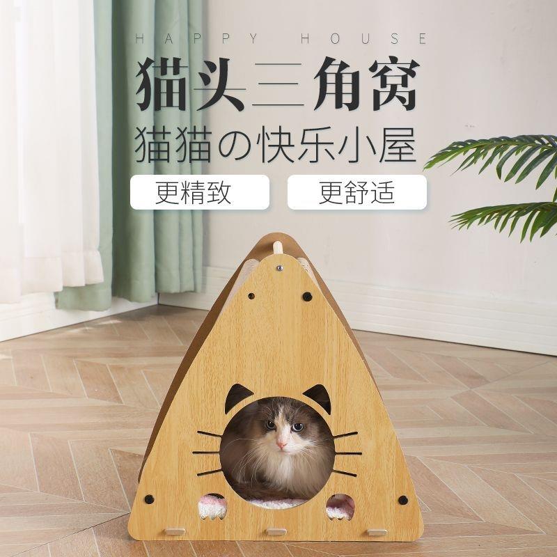 猫窝猫抓板一体木制立式三角猫窝耐磨二合一猫房子瓦楞纸可替换