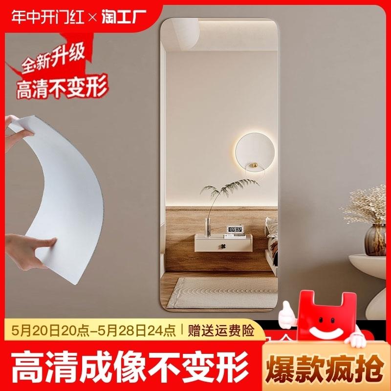 软镜子贴墙自粘亚克力全身穿衣镜家用高清墙面粘贴镜面贴纸试衣镜