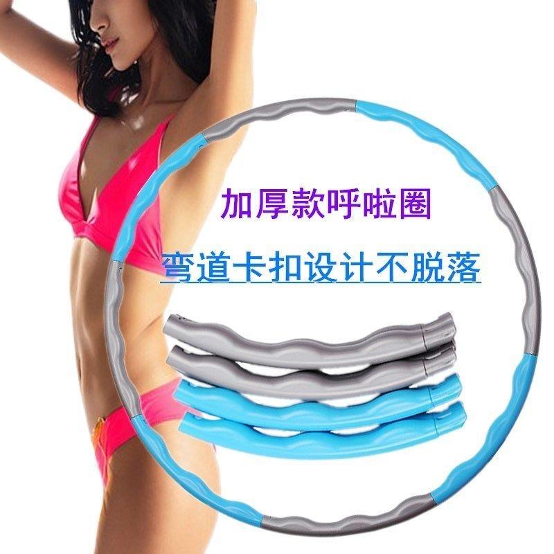 呼啦圈儿童成人可加重塑料健身7 8 9 节可拆卸呼拉圈学生体育用品