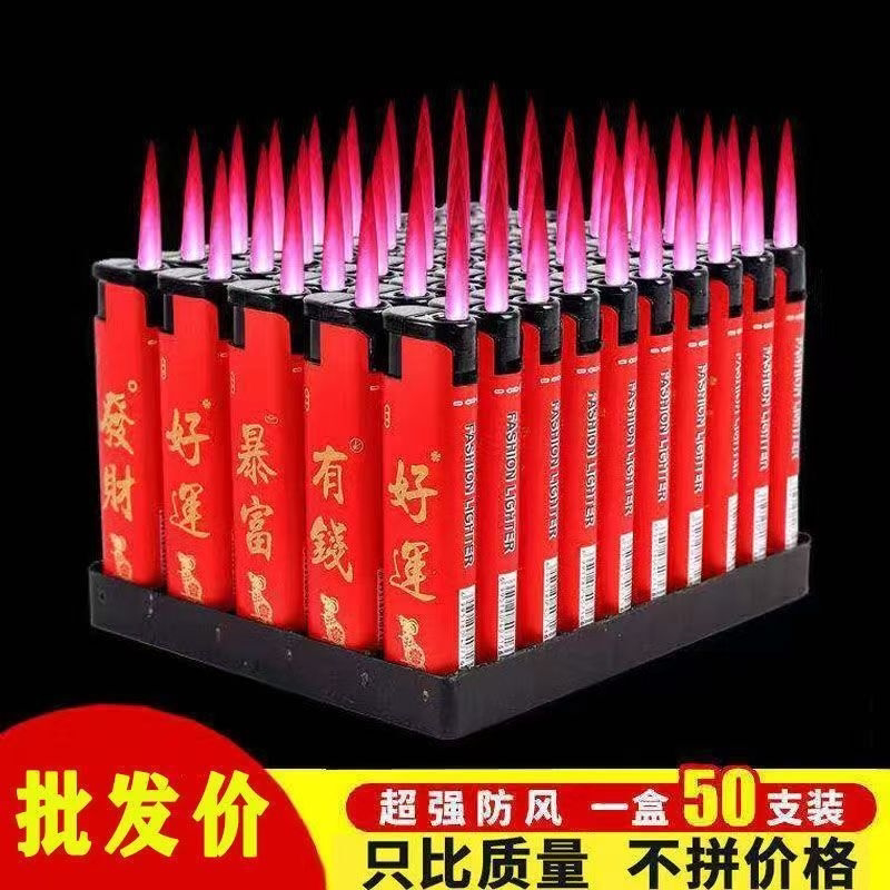 【批发价50支】防风打火机家用一次性打火机便利店超市定制包邮