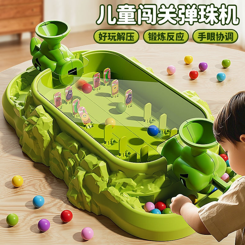 儿童弹珠机射击游戏机家庭版打枪机训练专注力游艺机益智弹力玩具