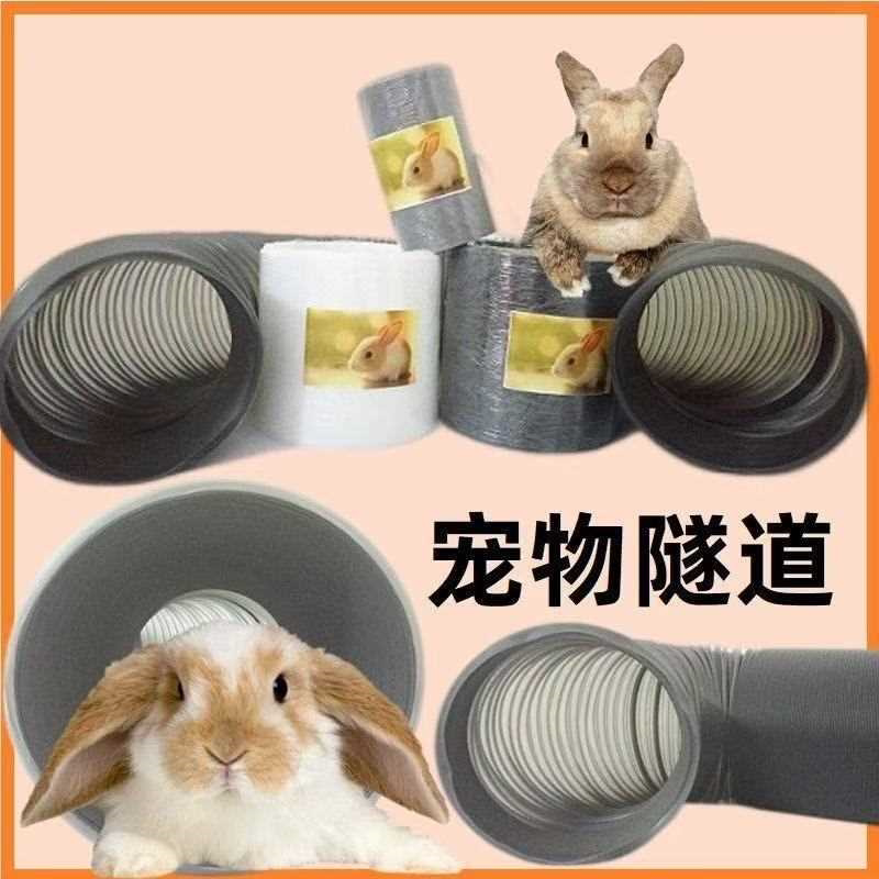 兔子隧道钻洞玩具刨洞屋地下管道跑道攀爬架解闷玩具自嗨宠物玩具