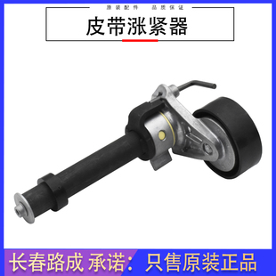 适用于大众迈腾CC途观新帕萨特发电机皮带涨紧器发电机涨紧器