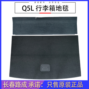 适用18 奥迪Q5L后备箱地毯行李箱垫备胎盖板折叠板工具箱盖板 23款