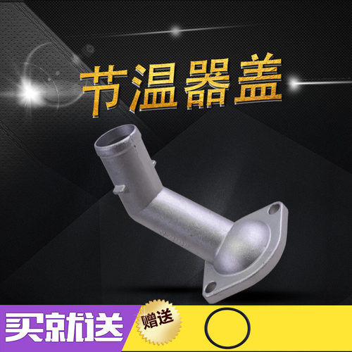 适用于捷达宝来速腾奔腾B50节温器盖水管接头冷却液管路接头铝