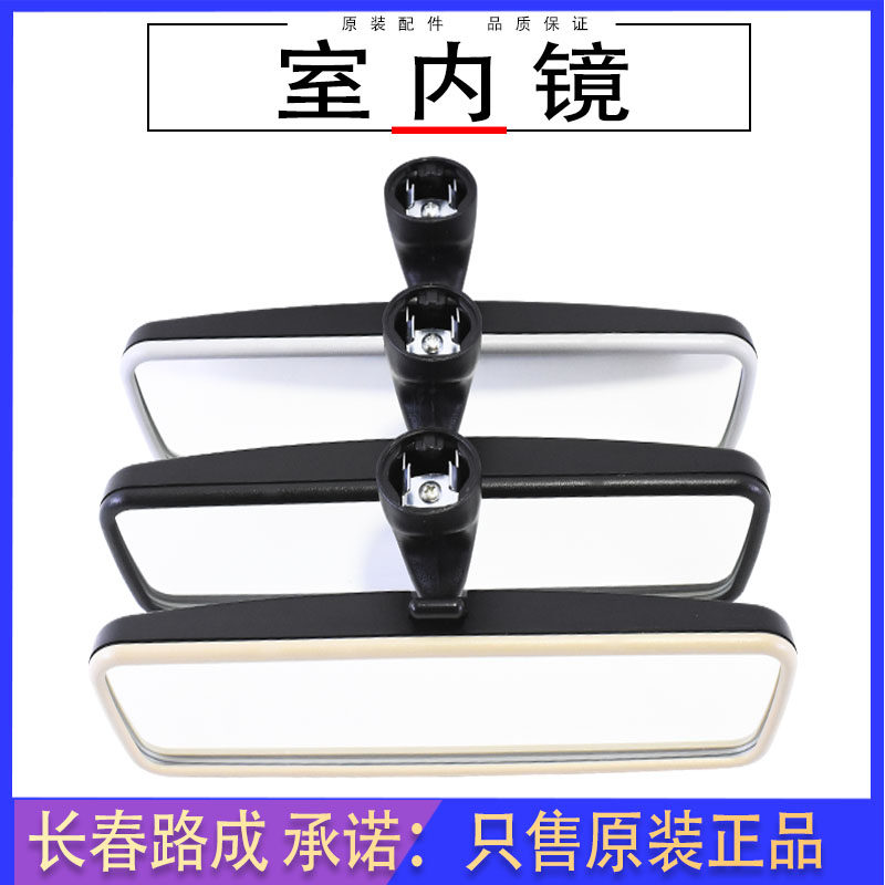 适用于大众捷达宝来速腾迈腾新桑塔纳朗逸途观途安室内镜后视镜高性价比高么？