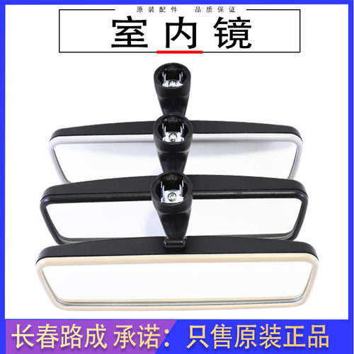 大众车内后视镜原装正品