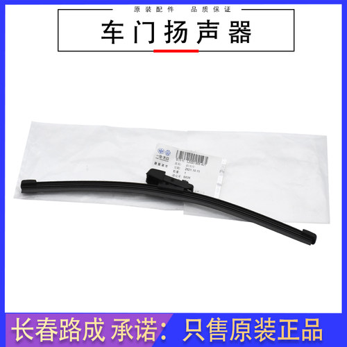 一汽大众后雨刷片高尔夫探歌