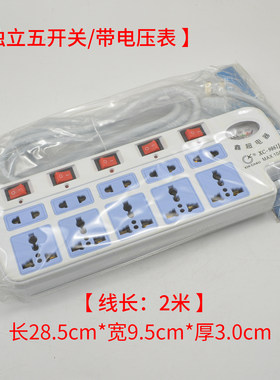 五排十座电源插座电脑国际标万用