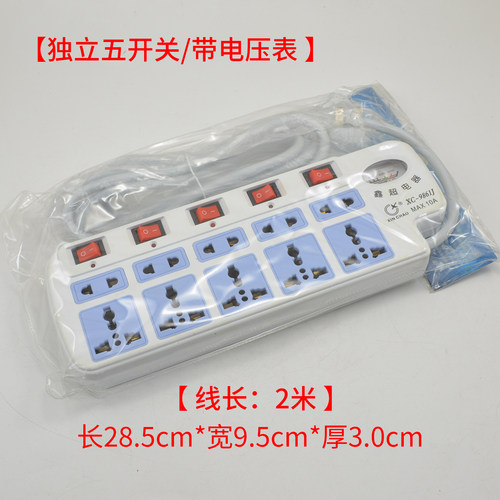 五排十座电源插座电脑国际标万用