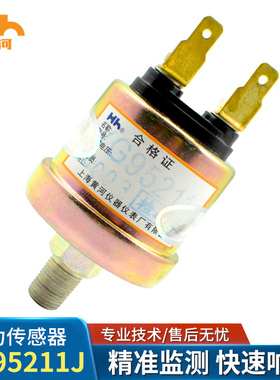 YG96221J柴油机发电机油压探头上海黄河仪表油压力传感器YG95211J