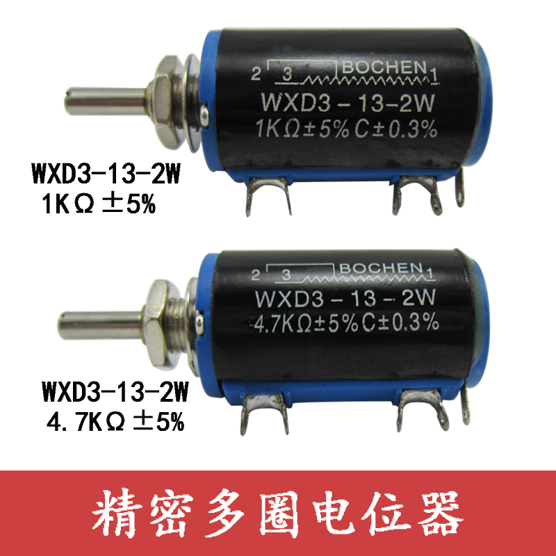 WXD3-12多圈线绕可调电阻变阻电位器2W5圈2K2/4K7/10K等调速变频
