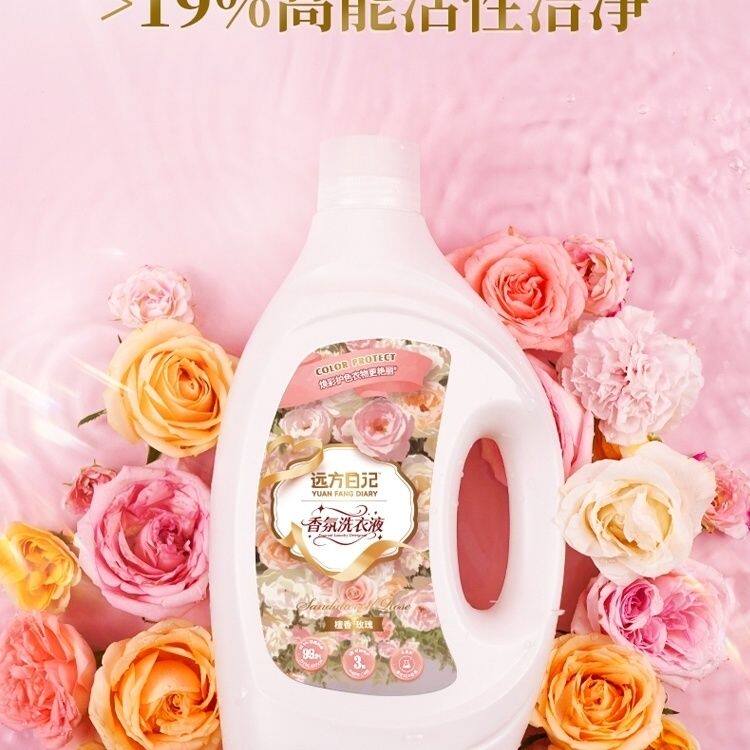 远方日记香氛洗衣液生物酵素除菌除螨焕彩护色持久留香母婴适用