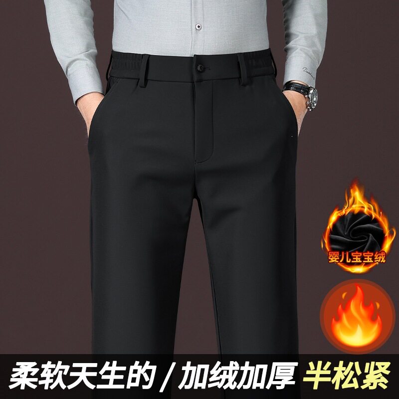 秋季休闲裤男款修身直筒长裤子男新款秋冬厚加绒秋冬商务西裤男
