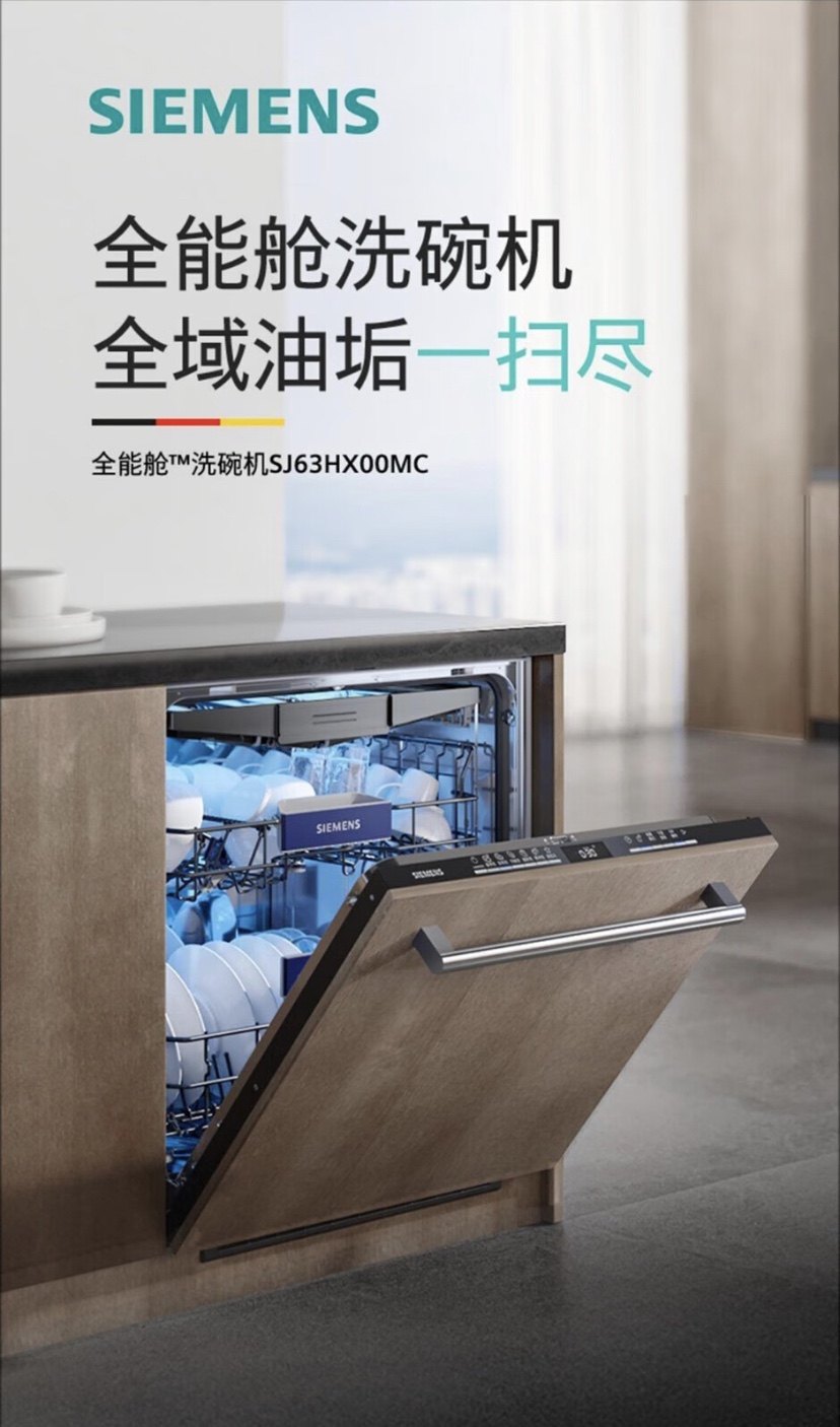 西门子洗碗机63HX00MC不含门板