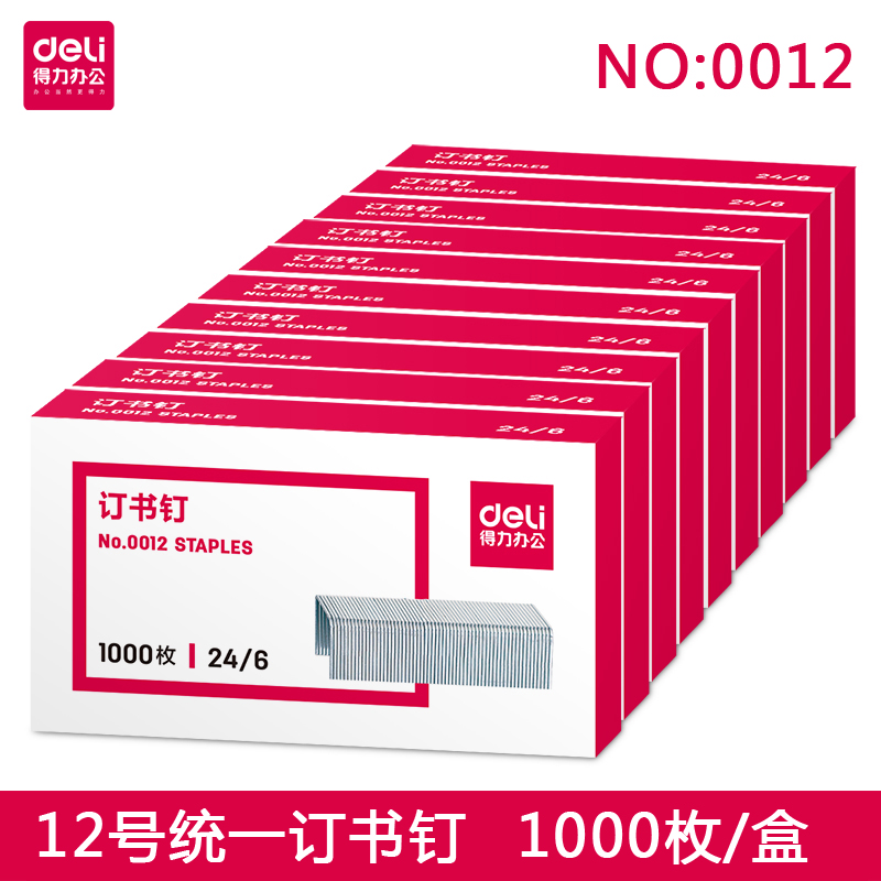 µÃÁ¦°ì¹«ÓÃÆ· 0012 ͳһ¶¤ÊéÕë 12ºÅ¶©Ê鶤 deliͨÓö©Êé»ú¶¤24/6