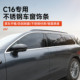 26款 c16车窗饰条 汽车改装 适用于零跑24 不锈钢车窗亮条装 饰配件