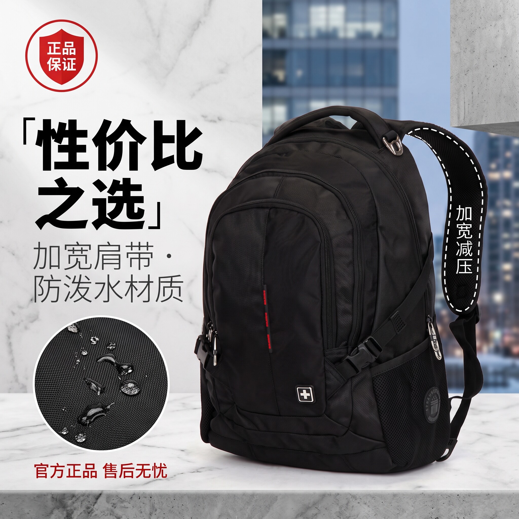 SUISSEWIN通勤休闲风男双肩背包