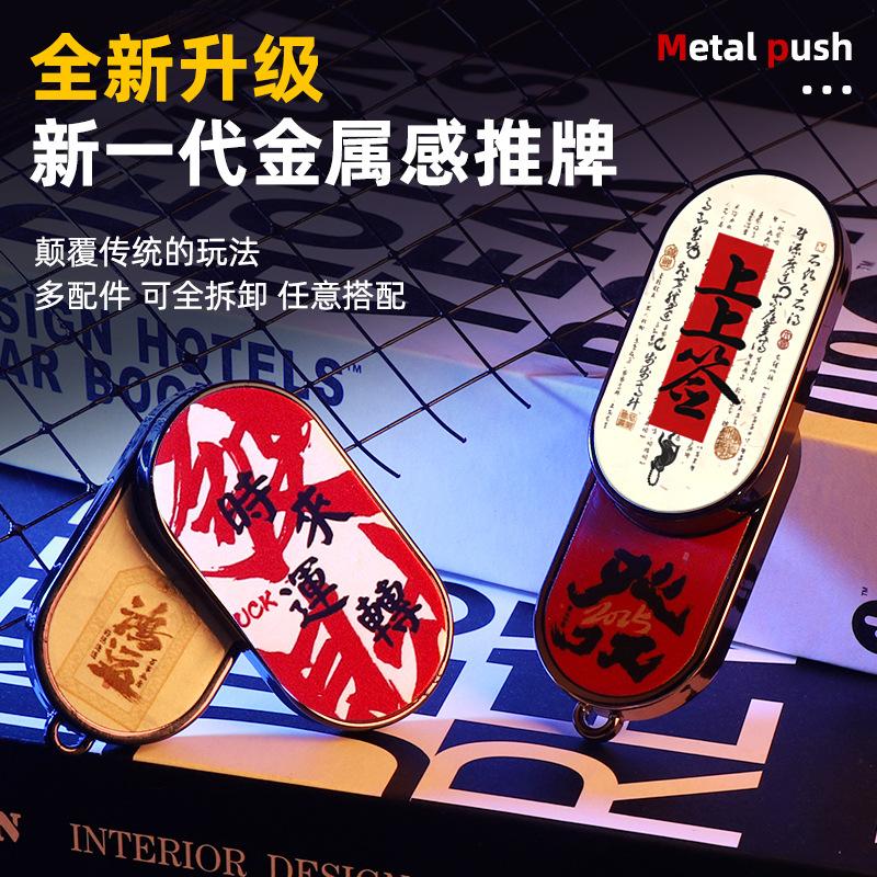 解压EDC磁力机械推牌尖陀螺叮叮