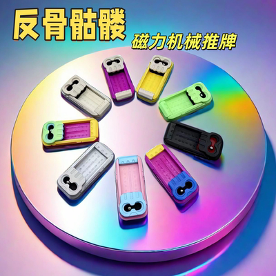 EDC马仔机械叮叮推牌磁力巴克球震荡 解压迷你玩具手把件指尖陀螺
