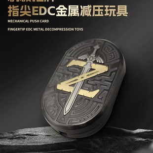 EDC解压玩具MOT同款不锈钢塞尔达勇者之剑/勇者之盾律动套装