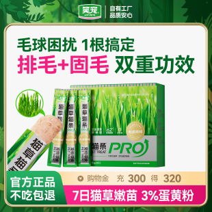 笑宠猫草猫条猫咪零食成幼猫增肥发腮100支整箱官方旗舰店正品