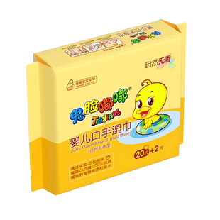 Samily鬼脸嘟嘟系列小包便携式婴儿手口专用湿纸巾 22抽/包*8包装