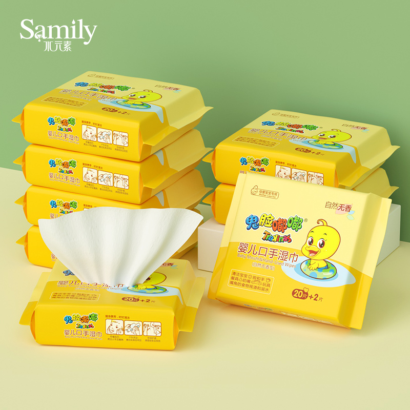 samily鬼脸嘟嘟系列小包便携式婴儿手口专用湿纸巾 22抽/包*8包装