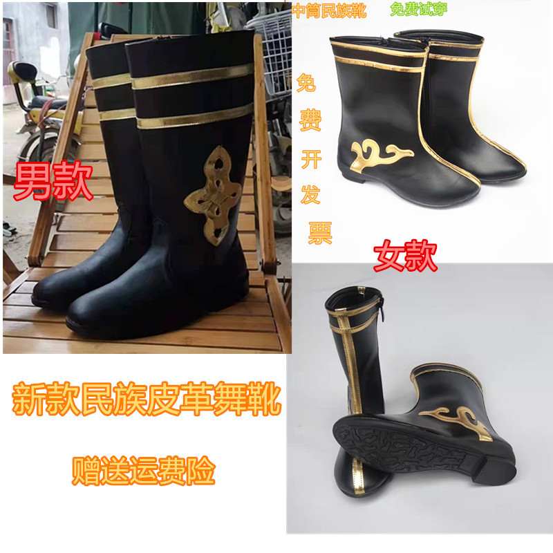 瑶哲萱蒙古靴藏族演出舞蹈靴