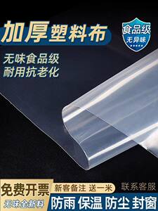 不含塑化剂食品级膜提供检测报告