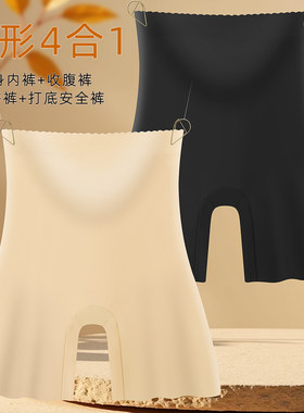 夏超薄冰丝无痕收腹裤大码塑身美体内裤安全裤防走光减肥提臀塑性
