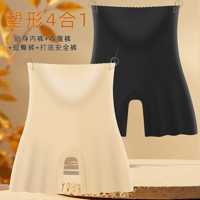 夏超薄冰丝无痕收腹裤大码塑身美体内裤安全裤防走光减肥提臀塑性