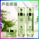 正品 芦荟水乳精华化妆品女植物草本补水保湿 莹润型清透护肤品套装